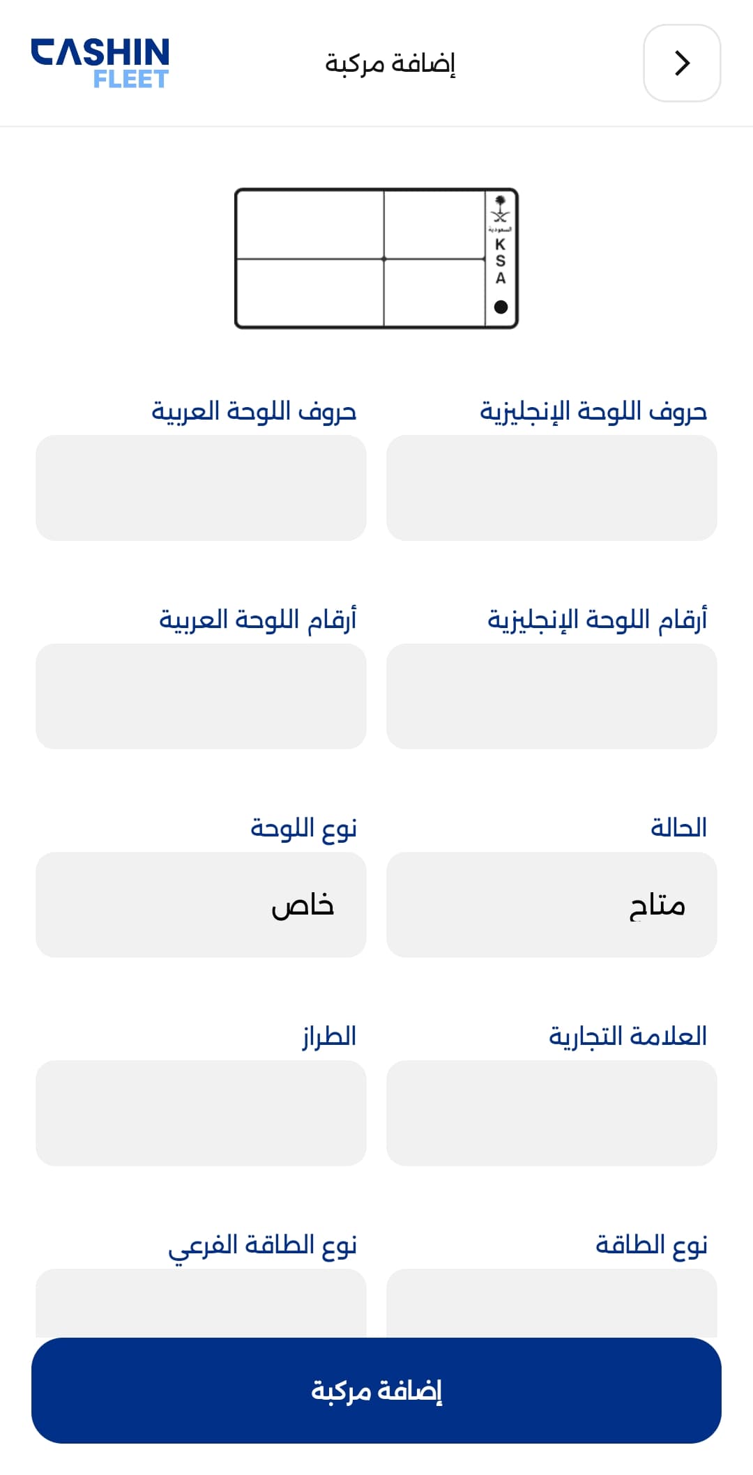 إضافة مركبة