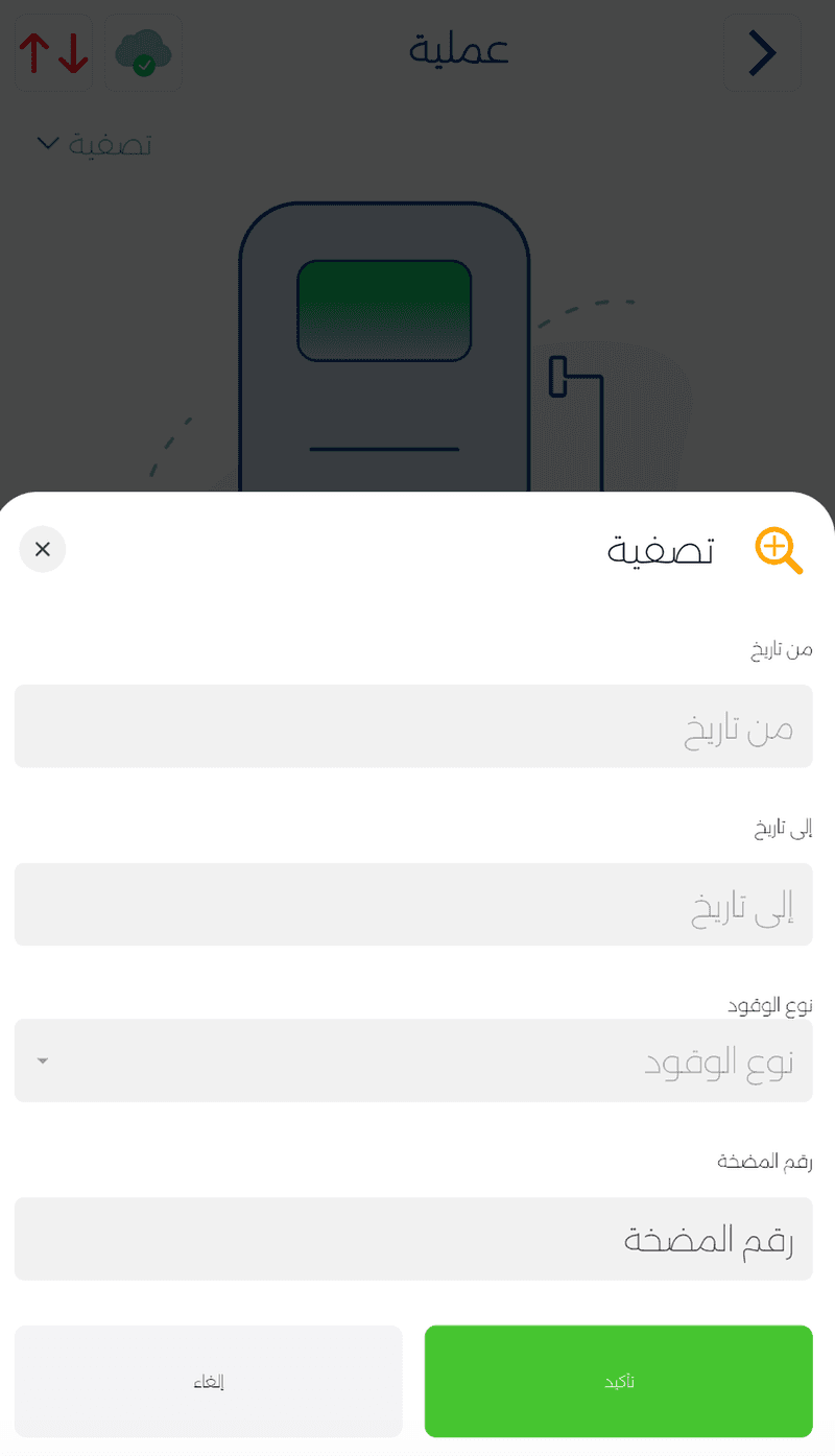 البحث المتقدم