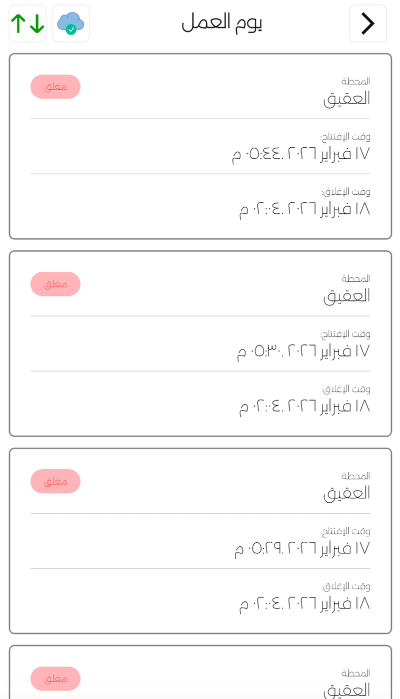 تقرير يوم العمل