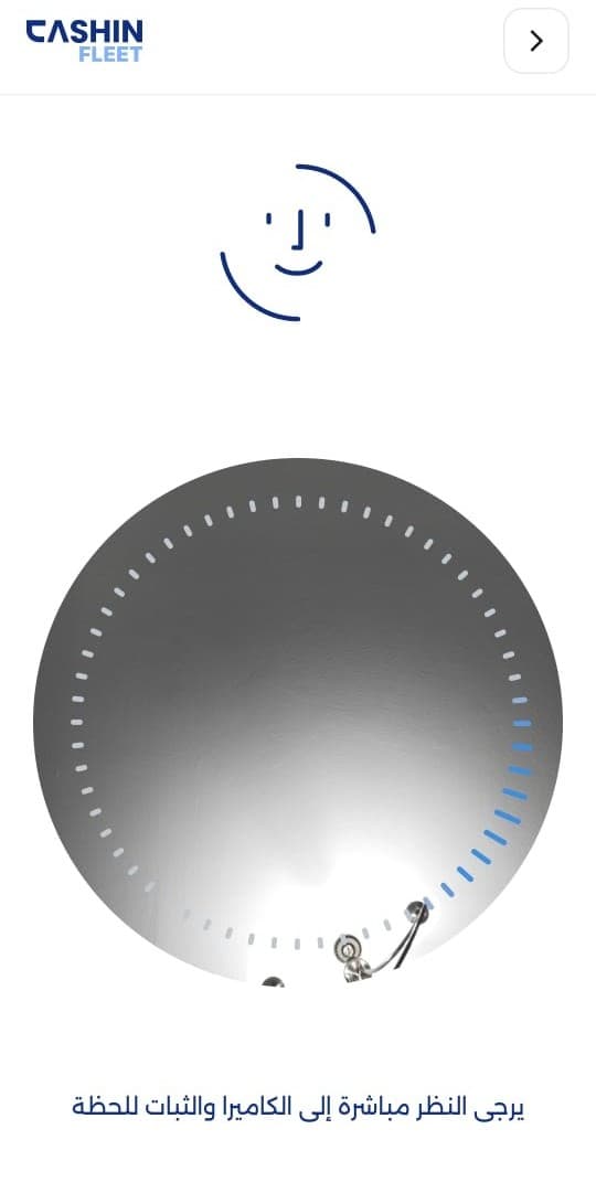 التحقق من وجهك