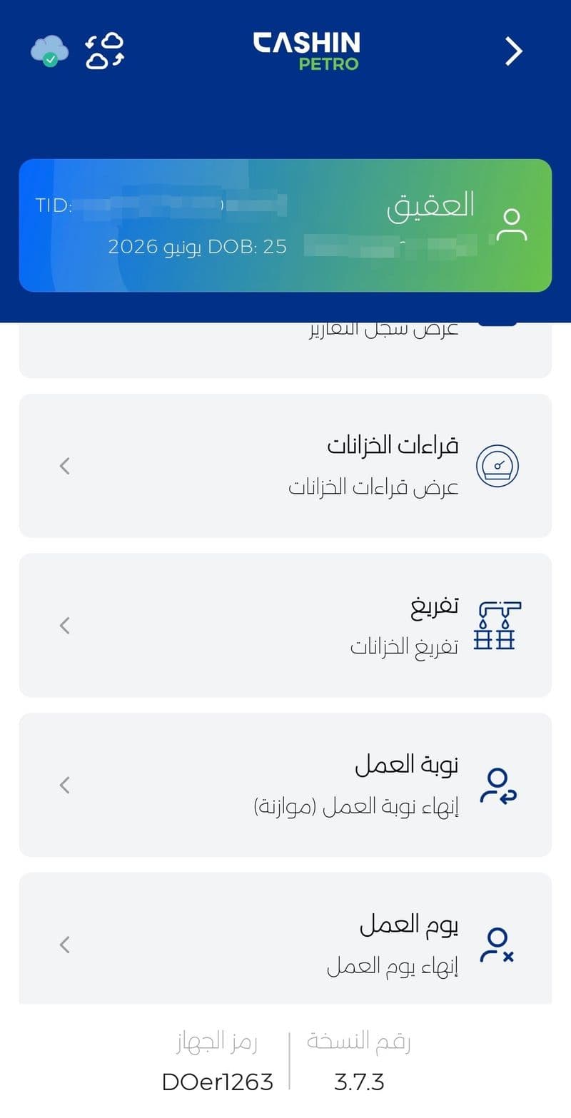 القائمة الرئيسية
