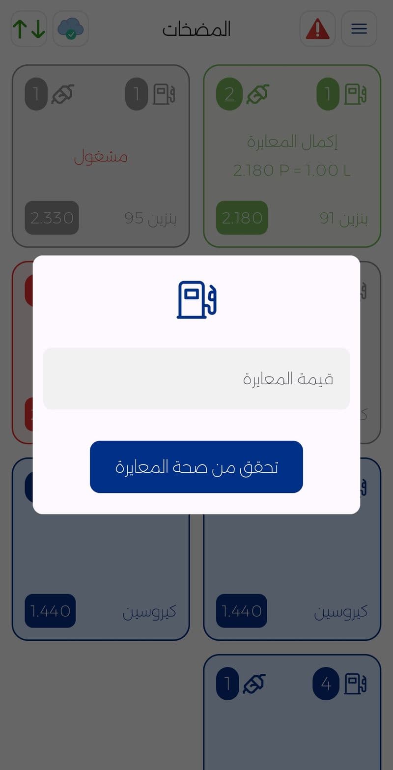 إدخال الحجم المقاس