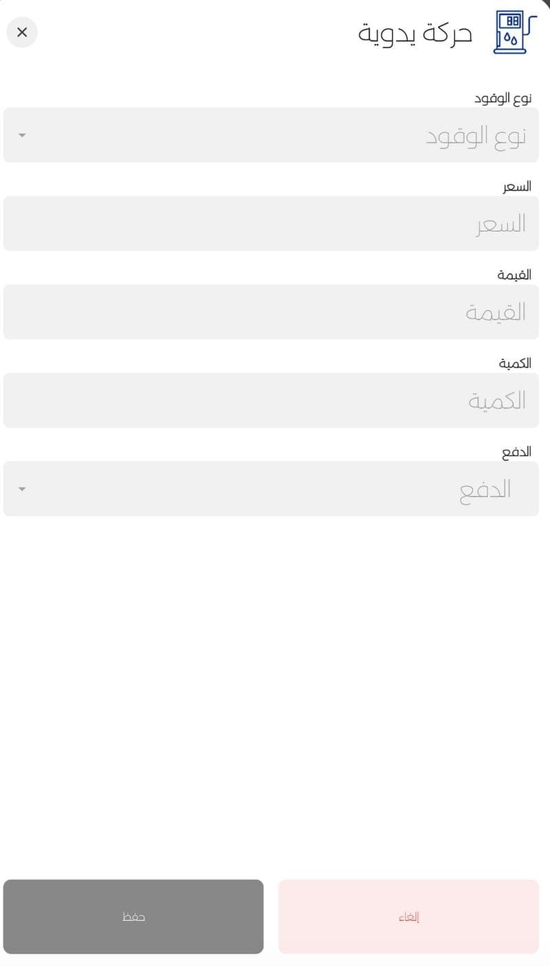 الحركة اليدوية