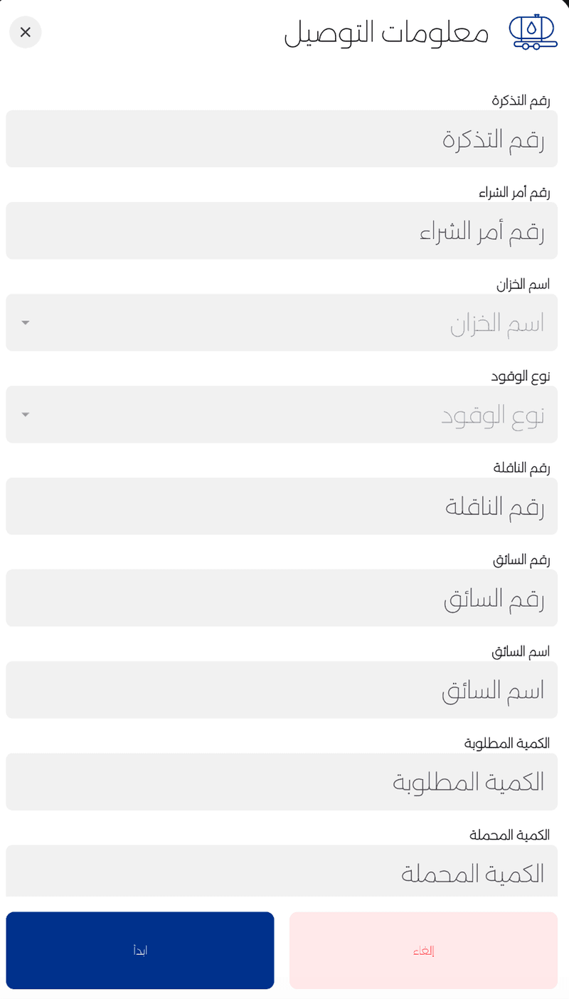 تفريغ الشحنة