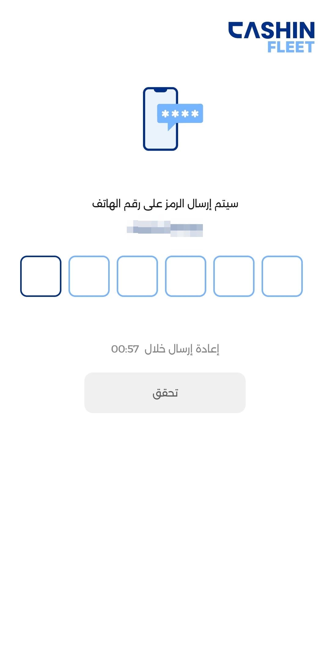 التأكيد عبر OTP