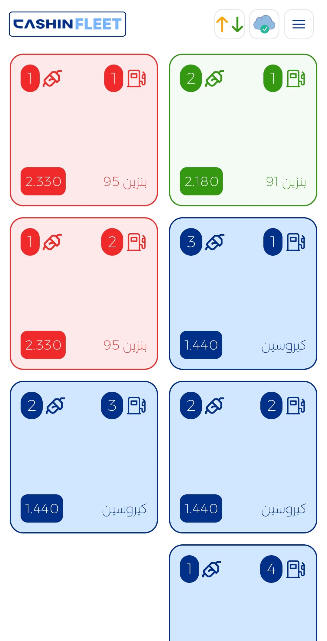شاشة المضخات
