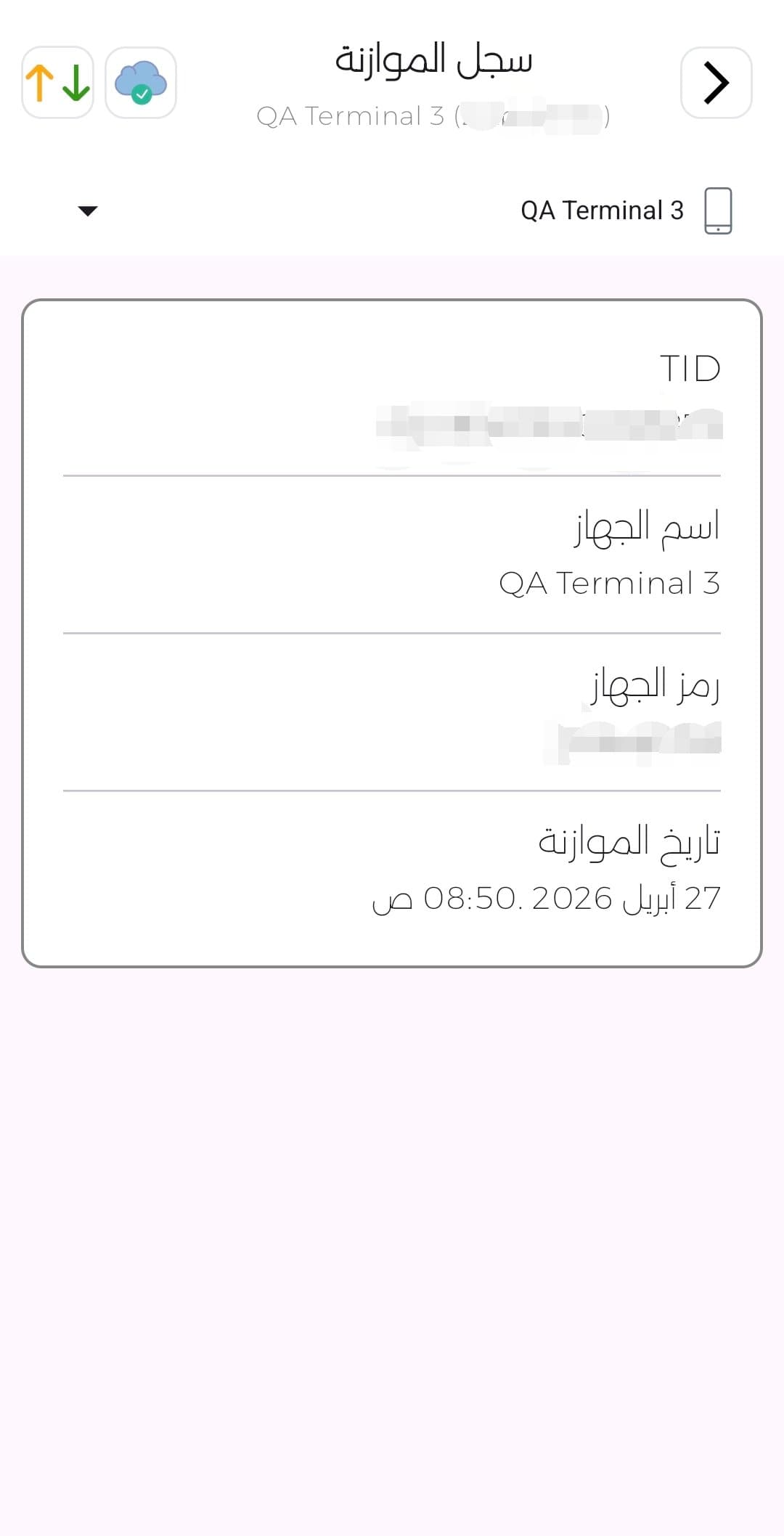 تقرير الموازنة