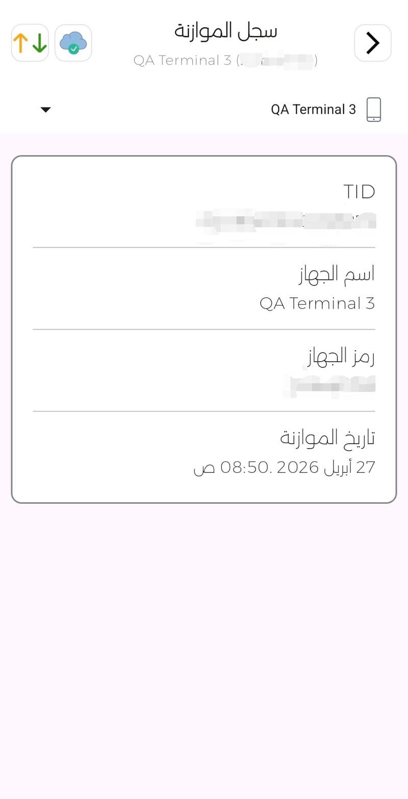 تقرير الموازنة