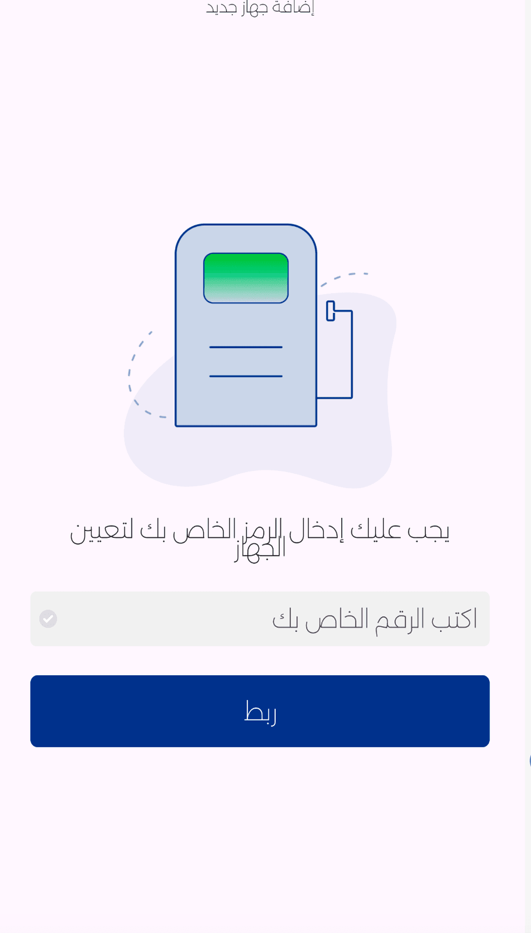 تسجيل الدخول