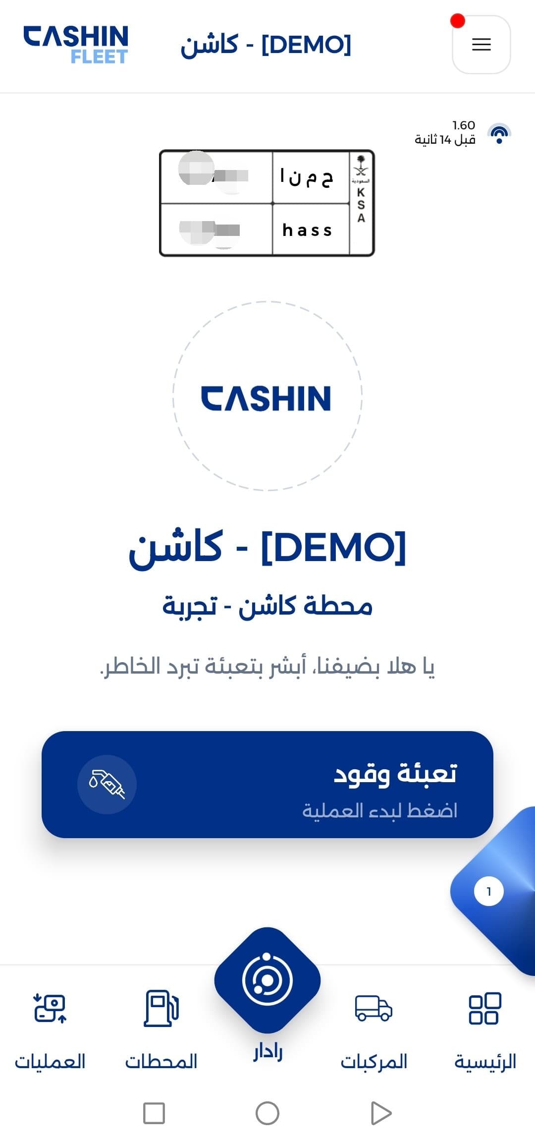 بدء التعبئة
