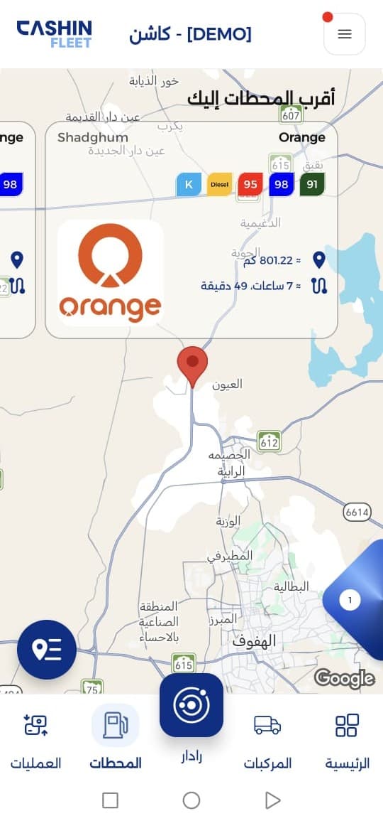 تفاصيل المحطة