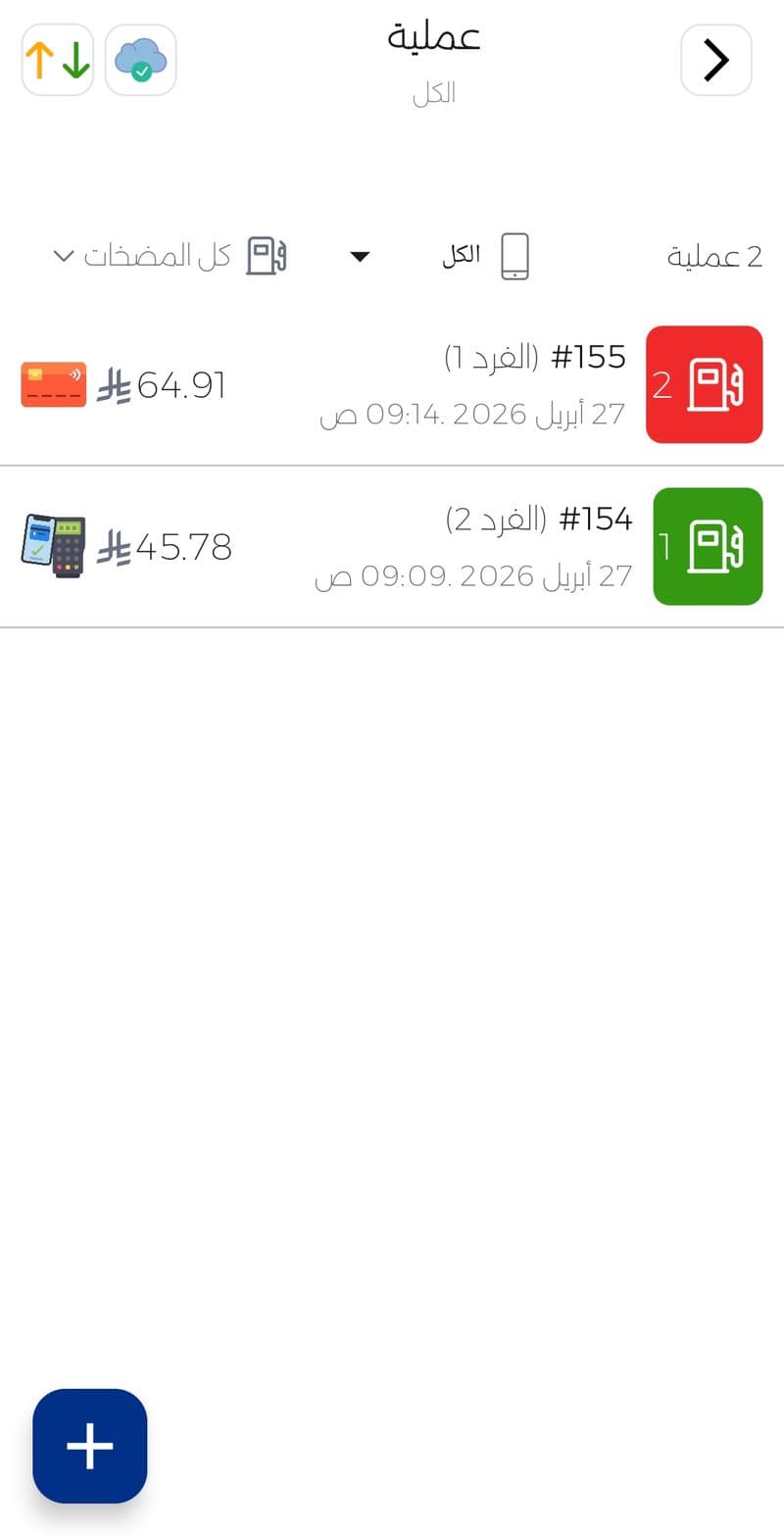 العمليات