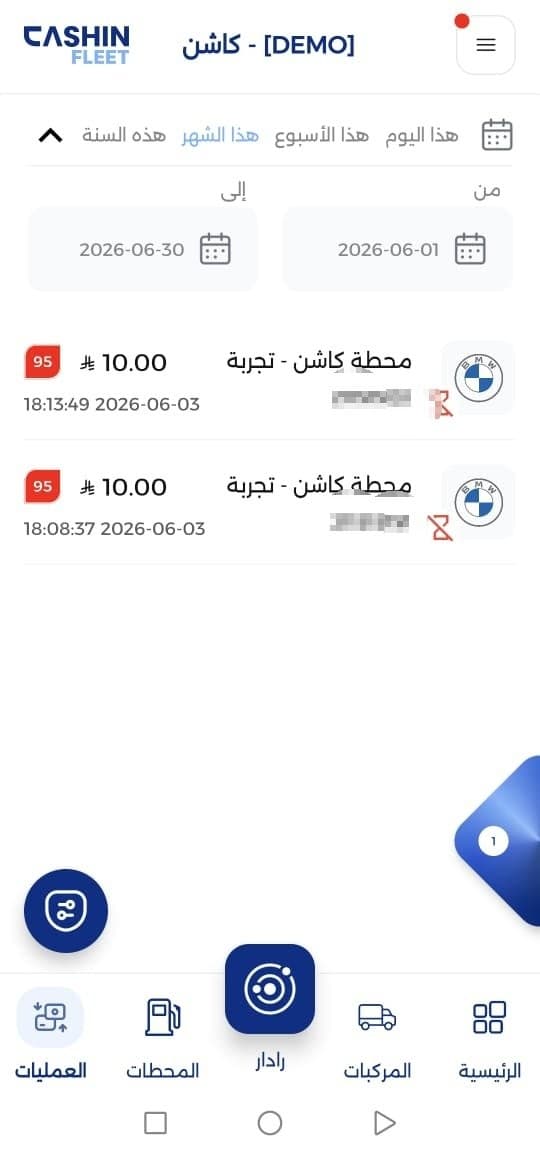 سجل التعبئات