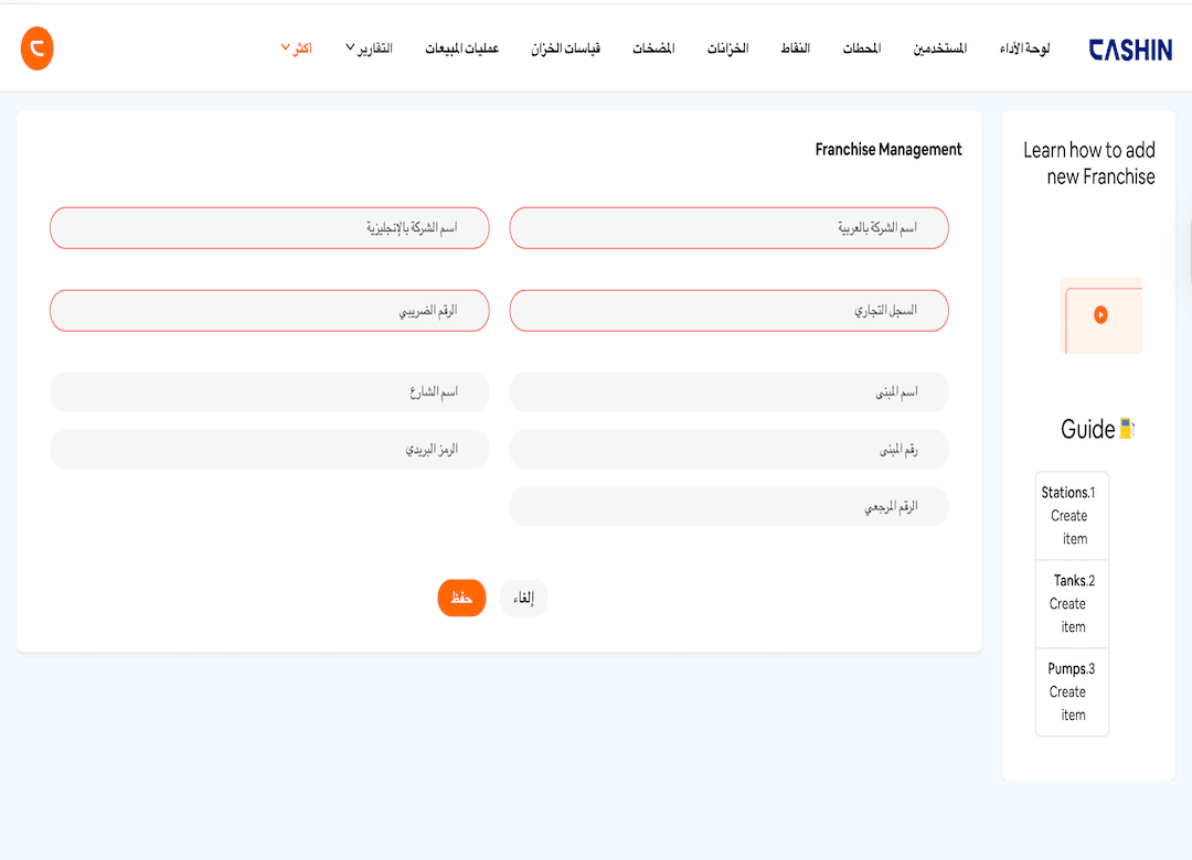 تعديل الامتياز