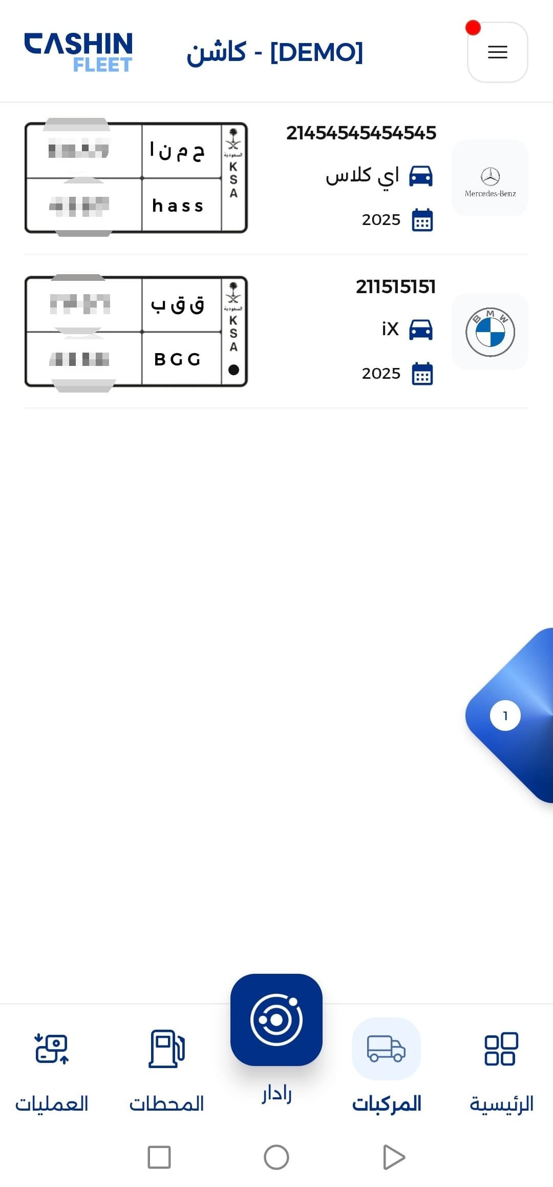 اختيار مركبتك