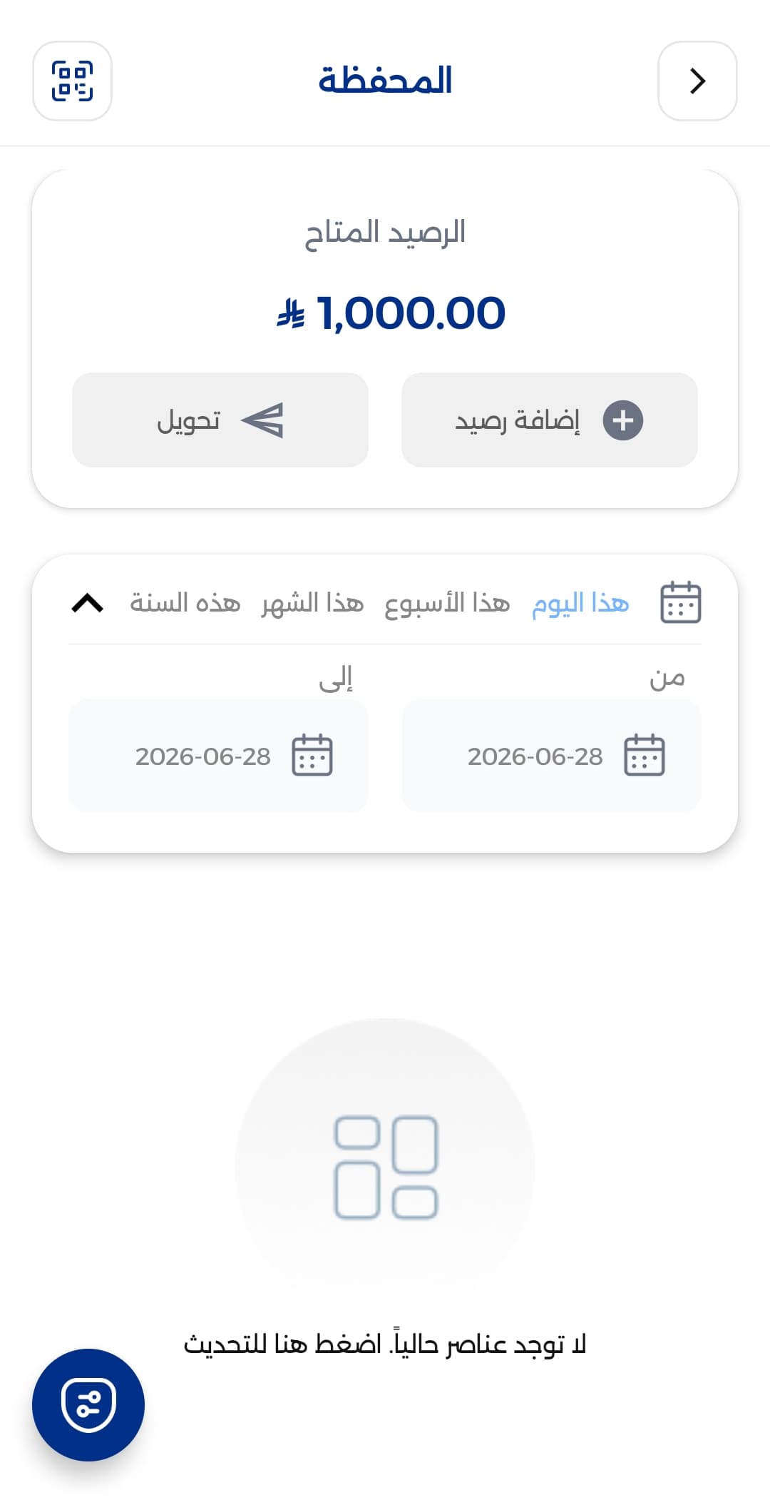 محفظتك